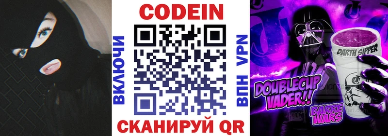 Кодеиновый сироп Lean Purple Drank  Оренбург 