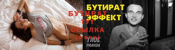 стаф Гусиноозёрск