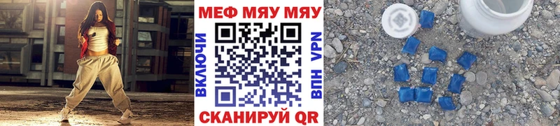 МЯУ-МЯУ мука  Оренбург 