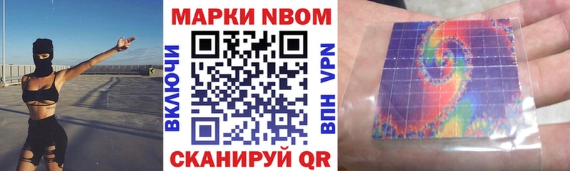 Марки NBOMe 1500мкг  Оренбург 