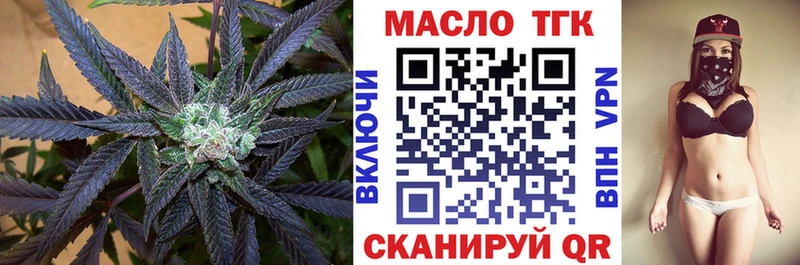 Дистиллят ТГК вейп  блэк спрут вход  Оренбург 